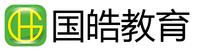 國(guó)皓食品藥品網(wǎng)絡(luò)教育云平臺(tái)